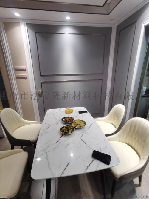 定制集成墻面新紀(jì)元 佛山市法寶隆新材料科技有限責(zé)任公司引領(lǐng)1.22米實(shí)心大板供應(yīng)與技術(shù)開(kāi)發(fā)